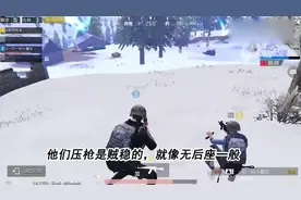 刺激战场：主播压枪为什么这么稳，没开这个功能，难怪枪会飘上天