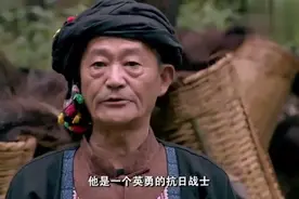 朴素的村民始终相信英勇的抗日战士！视频封面