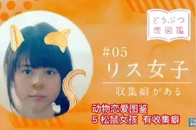 有村架纯化身8种动物系女神，了解女生真正的心理，你喜欢那个？视频封面