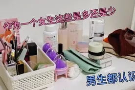 女生钱花哪去了？一个普通女生桌上有多少化妆品，看完你就明白了