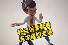 画画熊出没的天才威的老婆，她还拿着上海名媛的包包噢，你喜欢不