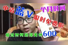 申请抖音蓝V限时一个月免费了，申请了蓝V就等于赚了600元