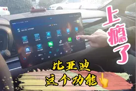 比亚迪汉开了一周，这个功能看似鸡肋，实则大有用处，越用越爱！