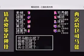 FC经典吞食天地1-三国英杰传完美通关流程EP19三国归一统（中）视频封面