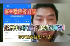 支付宝里买基金。一天能收益好几百 。昨天190元。免费告诉大家