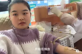 实拍献血全过程，大针头好粗8分钟就抽400毫升，抽的我头蒙、眼晕