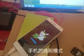 给小米4移动版刷个手机系统，手机过时Rom没匹配的，只好刷回原版