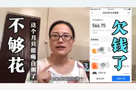 点爸发工资转1000给点妈，却解决不了温饱问题，到底怎么回事？