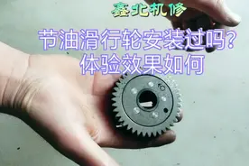 踏板摩托车GY6125，节油滑行轮安装过吗驾驶体验如何