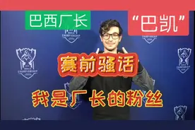 万恶之源：厂长，我是你的粉丝！一句骚话引发的血案。