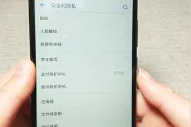 孩子在上学时间段中沉迷于手机？打开手机这个模式，轻松解决问题