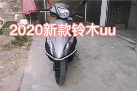 2020新款铃木UU125