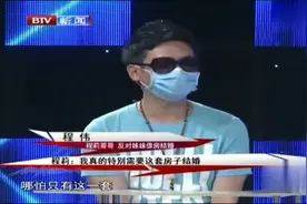 32岁妹妹要借哥哥房子结婚，哥哥强烈反对怕房子被占，兄妹闹矛盾视频封面