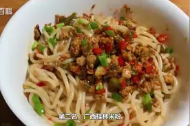 中国最有名的3大米粉：桂林米粉排第二，第一当之无愧视频封面