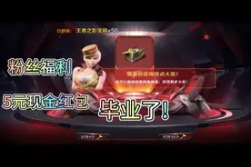 cf手游王者飞行棋:王者之影宝箱终于肝到手了，只可惜没有钥匙。