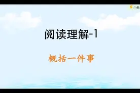 武汉往年中考语文阅读理解真题讲解视频封面