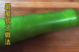 瓠子也叫“户子”，我家最爱这种做法，瓠子口感清脆，比肉还好吃