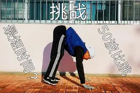 波比跳提高心肺功能和减脂效果确实不错，这种挑战你能接受吗视频封面