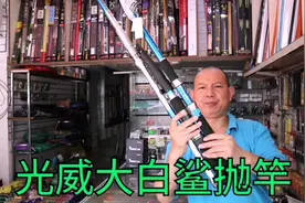 光威买的最好的三款抛竿，钓友怎样选择，渔具店老杨做分享