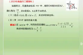 数学情歌
        之三角函数