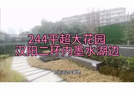 汉阳墨水湖边，一线临湖别墅，单价1.7起！稀缺墅景资源。看看去