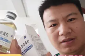 华兰生物白蛋白10g卖400块，进口白蛋白却卖360块！载舟：what？