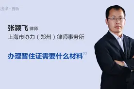 办理暂住证需要什么材料