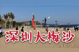 15元从东莞常平坐公交到深圳大梅沙，用时两小时，转了一次车视频封面