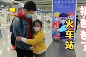 小胖子去火车站接爸爸回家，接到爸爸后粘着爸爸，完全忽略了妈妈