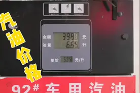 湖南资兴市的92号汽油多少钱1升？