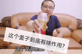东鹏特饮为什么要盖一大一小2个盖子?原来它有这么多作用