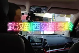 一家人从武汉到西安翻秦岭自驾游视频封面