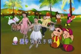 小蓓蕾组合-《丢手绢》儿童歌曲带你回味童年！视频封面