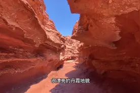 神奇的丹霞峡谷，北京自驾出发一天可到达，正午时分色彩绚丽视频封面