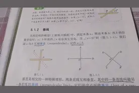 初一数学：垂线的定义，点与直线之间最短距离