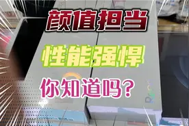 3000多？性能强悍865cpu索尼IMX766 5000万视频封面