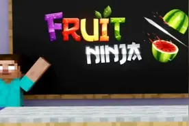 我的世界：怪物学校切苹果大赛 忍者切切切视频封面