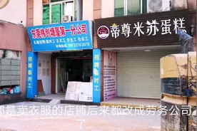 东莞劳务中介一条街至少有十几家，难道中介很赚钱吗？大家怎么看