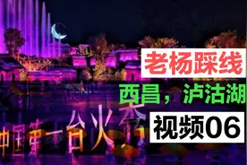 阿惹妞是彝族小表妹的意思，火是彝族的象征，难得一见的情景剧