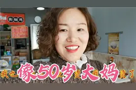 佳佳和二姐去烫头发，一人一头羊毛卷，老公说像50岁大妈视频封面