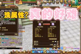 天龙八部：86神器洗双减抗？1000个神兵符都没洗出来，血亏！