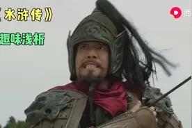 浅析《水浒传》第四十七回：黄口小儿太猖狂，英雄大意被箭伤。