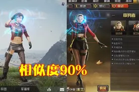 和平精英：和平精英VS穿越火线，这次“撞衫”究竟谁赢谁输！