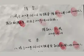 【请勿乱写】借条与欠条有什么区别？借条与欠条的有效期限？视频封面