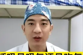 人工呼吸是吹气？要不要含一口气在嘴里？吹出来的二氧化碳有用？视频封面