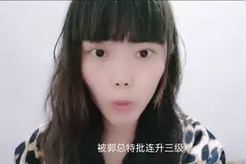 富士康员工有多少级别，管理职和职位等级是怎么划分的?视频封面