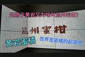 你知道中国有多少种橘子吗，宽皮橘的始源地在哪里呢？