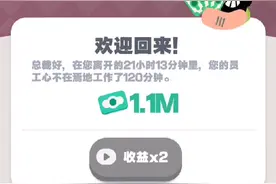 欢迎回来，我的2m不见了