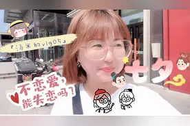 汤米的vlog05 商场门口蹲点情侣，堵一枚帅哥请汤米吃大餐