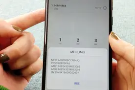 拨号盘输入这串代码，可以查看手机是否双卡双待，是不是很有意思